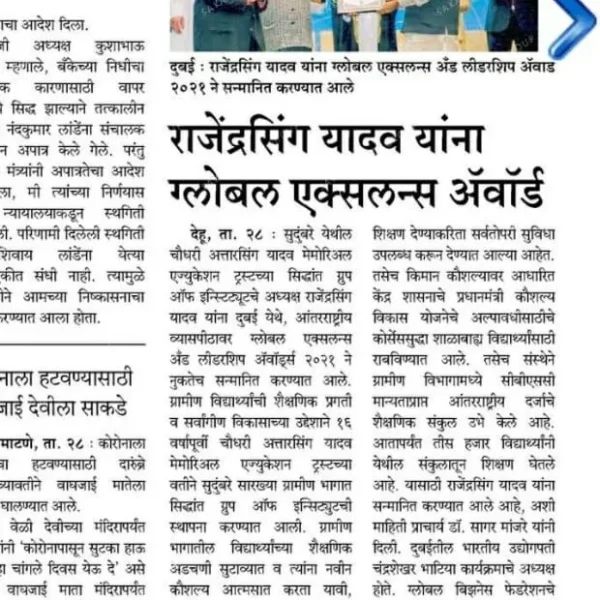 global-award-media-e1635701977193